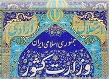 
مشاور وزیر کشور : وزارت کشور نقشی در صدور مجوز تجمع اخیر قم نداشت
