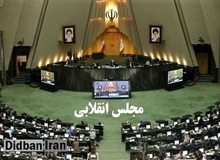 مملکت درگیر با انواع مشکلات؛ مجلس طرح «الزام دستگاه‌های اجرایی برای پاسخگویی به تذکرات نمایندگان» را تصویب کرد

