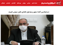 خبرگزاری نزدیک به سپاه خطاب به وزارت اطلاعات: بروید سراغ «حسام الدین آشنا»