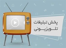 نماینده مجلس: صدا و سیما قبل از تبلیغ مواد آرایشی و بهداشتی از وزارت بهداشت تاییدیه بگیرد