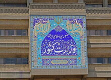 وزارت کشور:نیازهای اساسی و ضروری استان‌ها احصا شده 