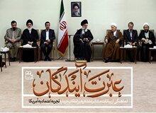 تحلیل نشریه سپاه از مستند اخیر سایت آیت الله خامنه ای/ روحانی تاریخ را تحریف نکند!