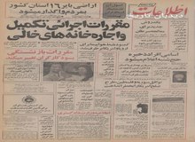 ساخت بزرگترین زائر سرای کشور آغاز شد