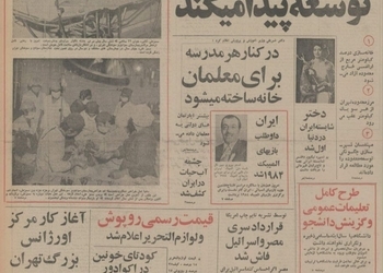 دختر شایسته ایران در دنیا اول شد/ کشف چشمه آبمعدنی با خواص عجیب در ایران توسط فرانسوی ها