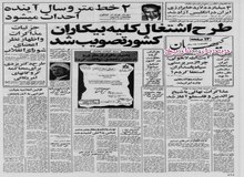 کارگران بیکار تهران: ما ضدانقلاب و آمریکایی نیستیم