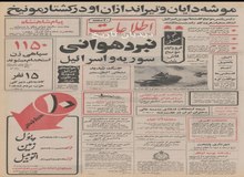 وزیر آبادانی و مسکن: تهران، نوسازی می‌شود 