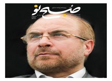 روزنامه نزدیک به قالیباف: طرفداران مذاکره با آمریکا «احمق» هستند
