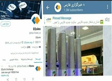 کپی برداری لوگوی فارس از یک کارگزاری بورس چینی+عکس 