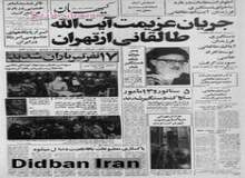 لو رفتن اسرار پایگاه‌های جاسوسی آمریکا در ایران/ مسئول کمیته امور صنفی امام خمینی؛ گرانفروشان را به کمیته ها معرفی کنید
