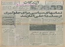 قرارداد ۱۰ میلیارد دلاری خرید اسلحه از آمریکا لغو شد/ خرید ۱۶۰ هواپیمای شکاری اف - ۱۶، دو ناوشکن، ۷ هواپیمای آواکس و  ۴۰۰ موشک فونیکس لغو شد