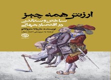 چه کسانی در اقتصاد ارزش آفرین‎‌اند؟