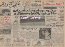 سد لار تا سه سال دیگر مورد بهره برداری قرار می گیرد