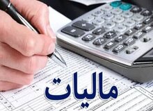 معافیت مالیاتی خانه‌های گران‌قیمت لغو شد / تکلیف مالکان چه می‌شود؟