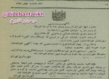 مرزهای تهران مشخص شد