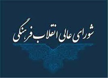 «زهرا آیت‌اللهی» رئیس شورای فرهنگی-اجتماعی زنان شد