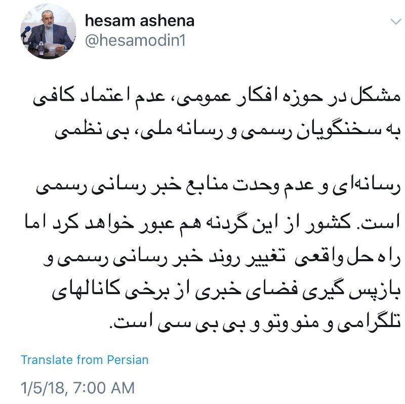 راه حل بازپس‌گیری فضای خبری از «منو و تو» و «بی بی سی»