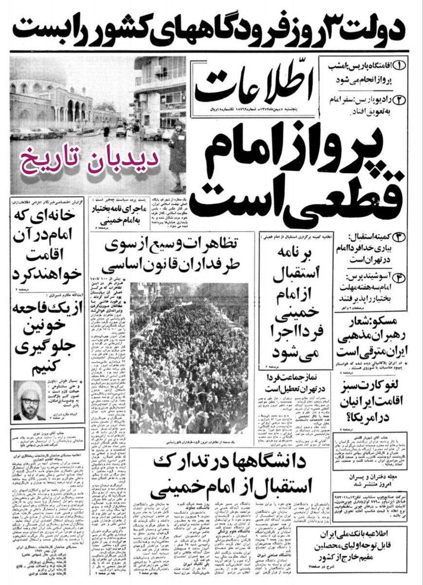 کارت سبز اقامت ایرانیان در آمریکا لغو شد