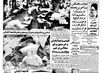 جزییات آتش سوزی سینما رکس آبادان+تصاویر/ خبرگزاری رویترز:  جست و جوی عاملان فاجعه آبادان آغاز شد/ آبادان می گرید - ایران عزادار است