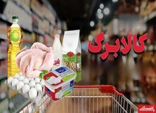 شوک دقیقه ۹۰ به یارانه‌بگیران/ کالابرگ الکترونیکی برای این افراد واریز نشد