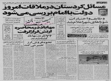 سخنرانی جنجالی محمد منتظری در بازار تهران: مقامات دولت انقلابی صهیونیست هستند!