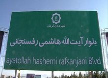 با مخالفت اصولگرایان شورا/ چرا «آیت‌الله» دوفوریتی نشد؟