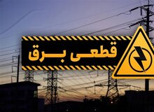 بدهی ۶۰ همتی صنایع بزرگ به صنعت برق
