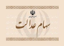 ماجرای تصویب طرح دو فوریتی جاماندگان سهام عدالت در مجلس چیست؟/ وزیر اقتصاد: سهامی برای جاماندگان سهام عدالت نداریم