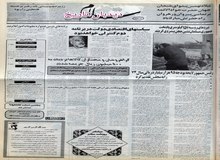 هشدار سازمان بازرسی و نظارت بر قیمت و توزیع کالا به وزارت دفاع و پشتیبانی نیروهای مسلح