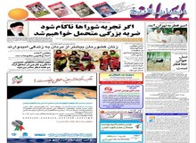 ورود آیت الله خامنه ای به اختلاف اصلاح طلبان در شورای شهر/ پرسپولیس نمی تواند سهامش را بفروشد