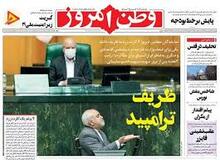 واکنش «عباس عبدی» به تیتر روزنامه وطن امروز/ از رای نیاوردن ترامپ خشمگین هستند