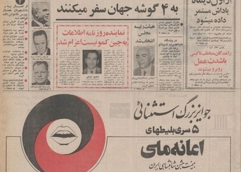 احداث چاه‌های عمیق در پارک‌های تهران آغاز شد