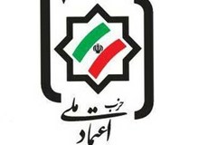 استعفای کروبی از دبیرکلی حزب اعتماد ملی: شورای مرکزی تصمیم بگیرد/ اعتماد ملی با سایر اصلاح‌طلبان همکاری کند/ از تشتت پرهیز کنید
