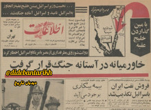 خاورمیانه در آستانه جنگ قرار گرفت
