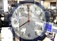 بررسی لایحه اختیار دولت در تغییر ساعت رسمی و تنظیم ساعات کاری در مجلس
