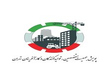 حمایت پویش جمعیت مردمی متخصصین، تولیدکنندگان و کارآفرینان تهران از پزشکیان 