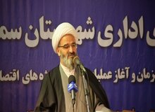 امام جمعه سمنان: انقلاب اسلامی از الطاف الهی بود/ کسی که ولایت فقیه را قبول نداشته باشد، از فقه بهره ای نخواهد برد