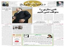 دخالت آمریکا در سیستم امنیتی خاورمیانه
