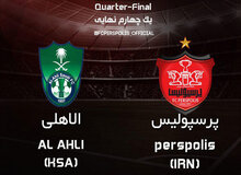 زمان دیدار پرسپولیس و الاهلی عربستان تغییر کرد