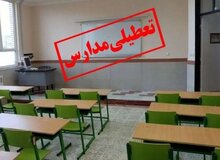 کلیه مدارس استان البرز غیرحضوری شد