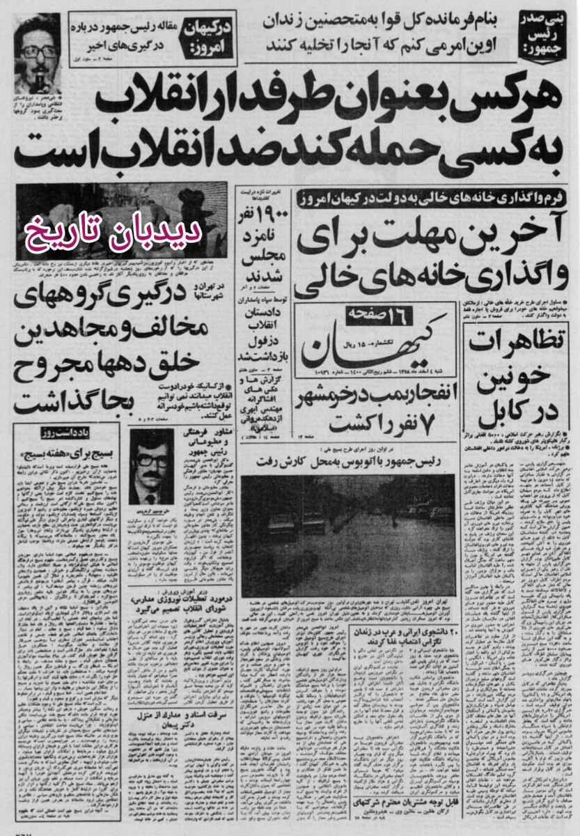 محمدعلی رجایی وزیر آموزش و پرورش: در مورد تعطیلات نوروزی مدارس، شورای انقلاب تصمیم می گیرد