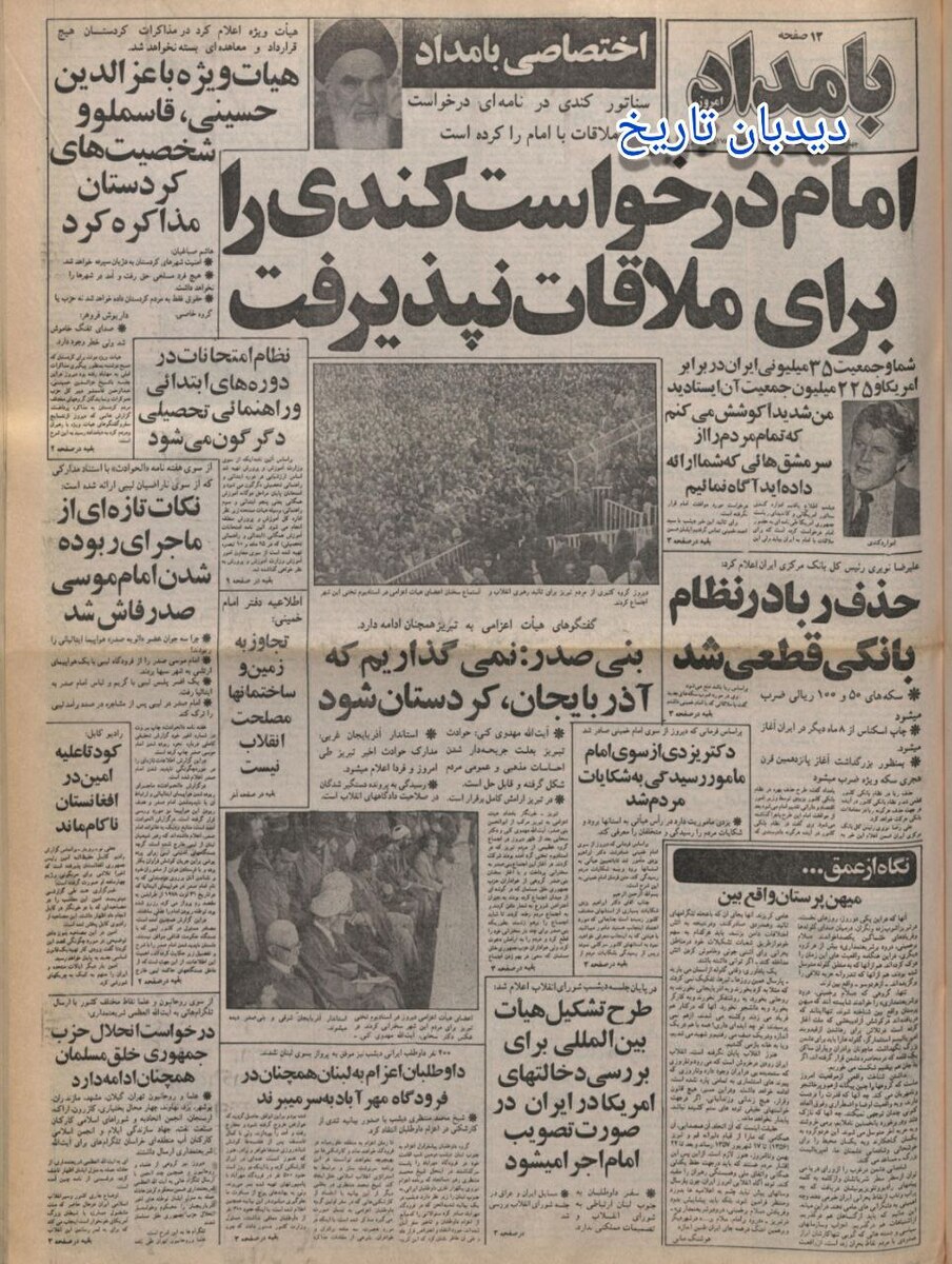 از درخواست ادوارد کندی برای دیدار با امام خمینی تا اسلامی شدن  نظام بانکی 