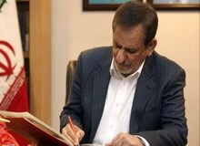  پیام تسلیت معاون اول رییس جمهور به وزیر کشور


