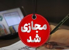  بارش برف برخی مدارس استان اصفهان را غیرحضوری کرد