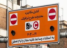 اجرای طرح زوج و فرد در تهران از درب منازل در ۷۲ ساعت آتی