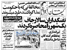 جامعه معلمان ایران انتخاب روسای مدارس را به معلمان واگذار کرد/ چگونگی تشکیل جامعه معلمان در شهرها از سوی این جامعه اعلام شد