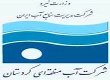 زلزله هیچ آسیبی به سدها و تاسیسات آبی کردستان وارد نکرده است
