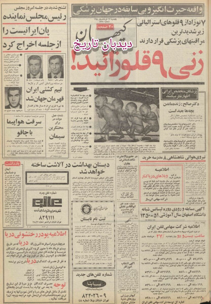 با همکاری یکی از آژانس های توریستی: فرهنگیان آمریکا در تورهای دسته جمعی به ایران می آیند