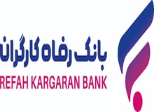 ۳۵میلیون یورو در بانک رفاه گم شد؟!