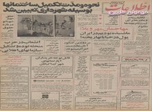 در سمینار بازرگانی و سرمایه گذاری در ایران مطرح شد:
روابط ایران و آمریکا هیچگاه به خوبی امروز نبوده 