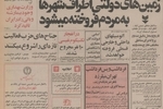 اتومبیل‌های داخلی و خارجی قسطی فروخته خواهد شد/آونجر دو در محصول جدید ایران‌ ناسیونال در مهرماه به بازار عرضه خواهد شد/پیکان استیشن، جوانان، اتوماتیک و وانت بدون انتظار نوبت فوری تحویل متقاضیان میشود‌